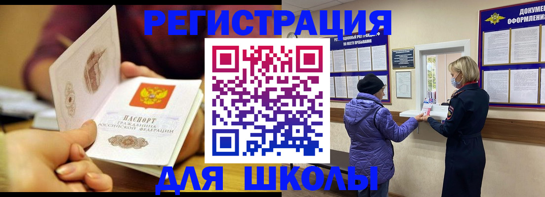 временная регистрация 2025 в Видном