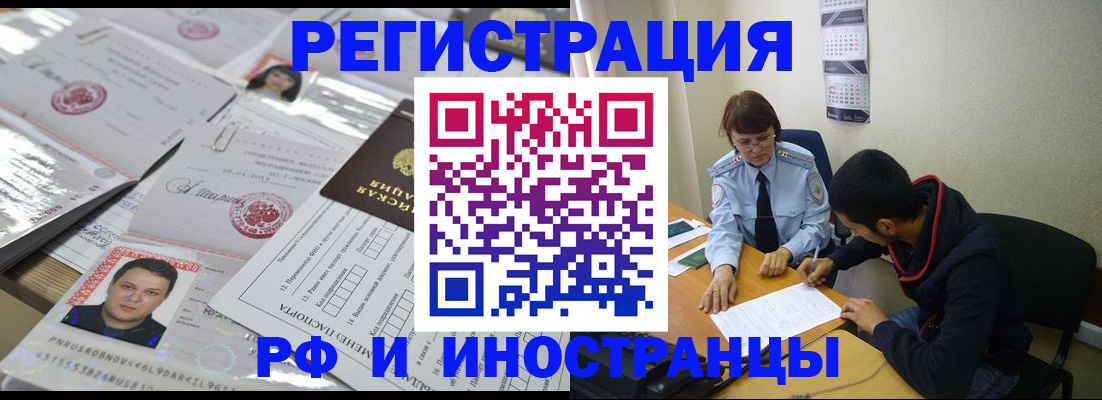 прописка гарантия в Видном