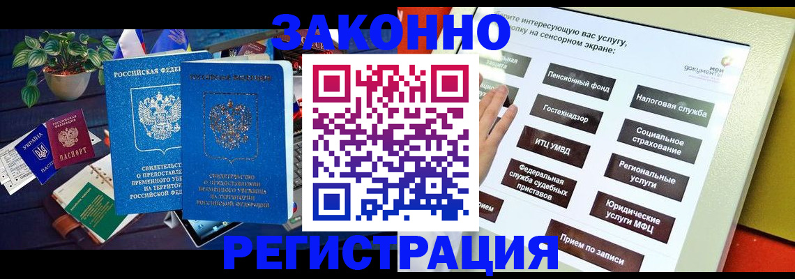 регистрация для дет. сада в Видном