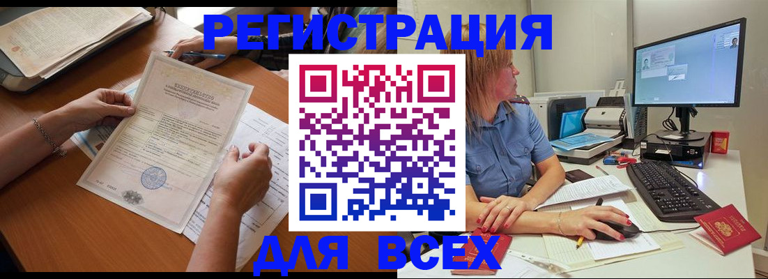 временная регистрация купить в Видном