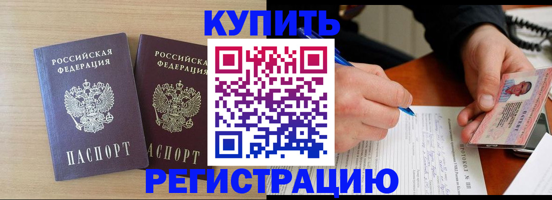 временная регистрация гарантия в Видном